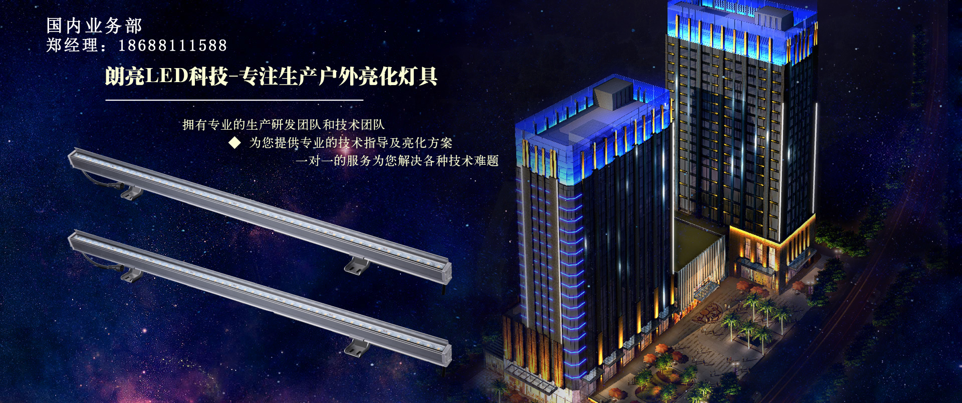 洗墻燈