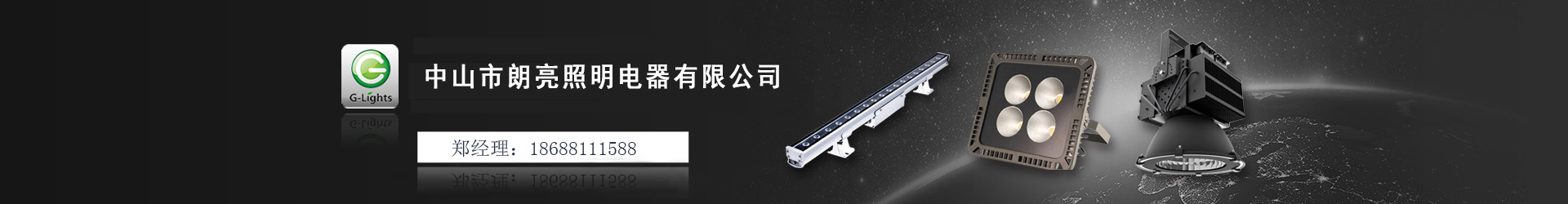 led洗墻燈廠家