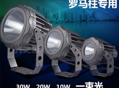 10W-30W科瑞聚光投光燈 G-536-B