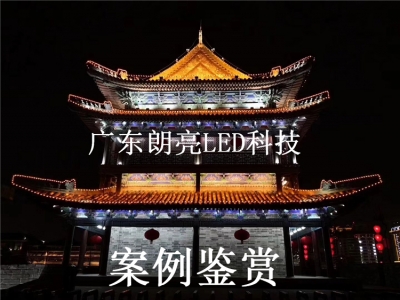 朗亮亮化工程案例鑒賞