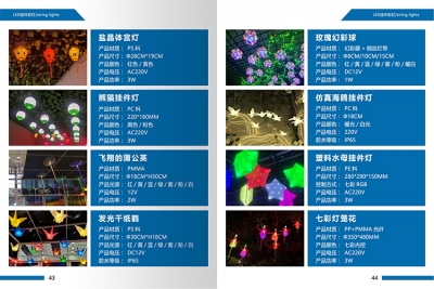 LED掛件彩燈 LG-CD-356