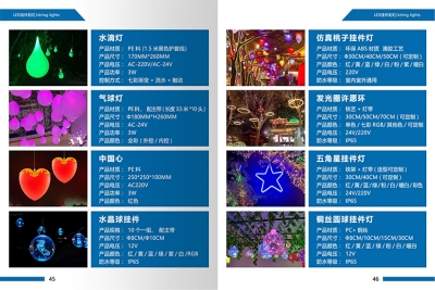 LED掛件彩燈 LG-CD-357