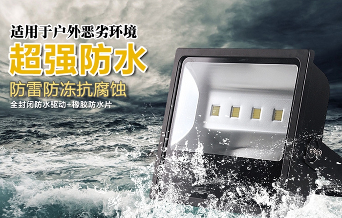 LED泛光燈.jpg