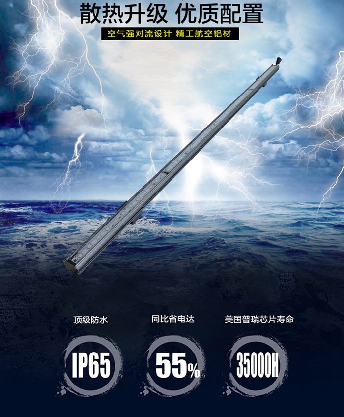 LED線條燈