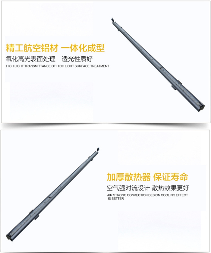 LED線條燈