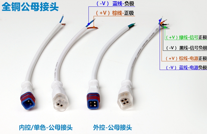LED線條燈接頭.jpg