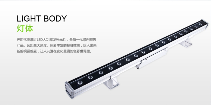 LED洗墻燈