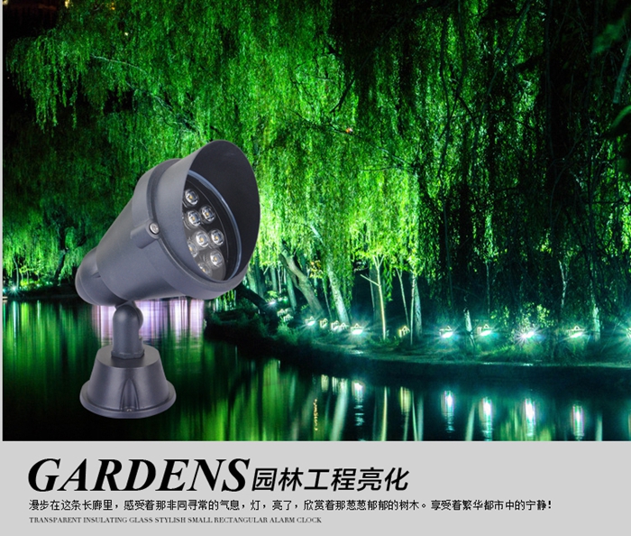 LED投光燈