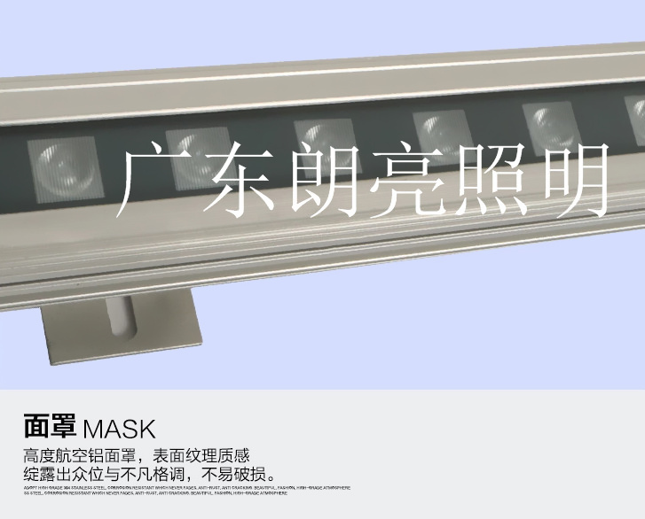 LED洗墻燈