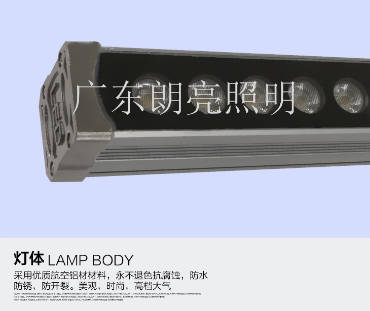 LED洗墻燈
