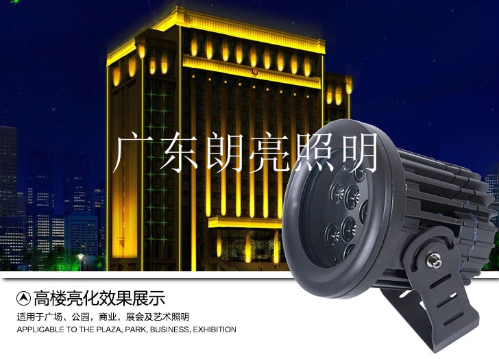 LED投光燈
