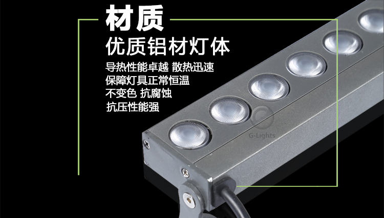 LED洗墻燈7.png