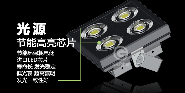 LED泛光燈.png LED泛光燈.png