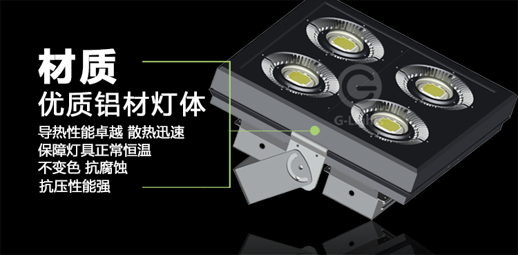 LED泛光燈.png LED泛光燈.png