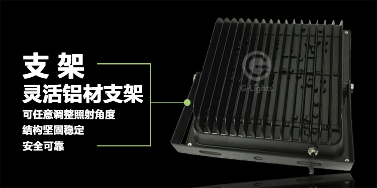 LED泛光燈.png LED泛光燈.png