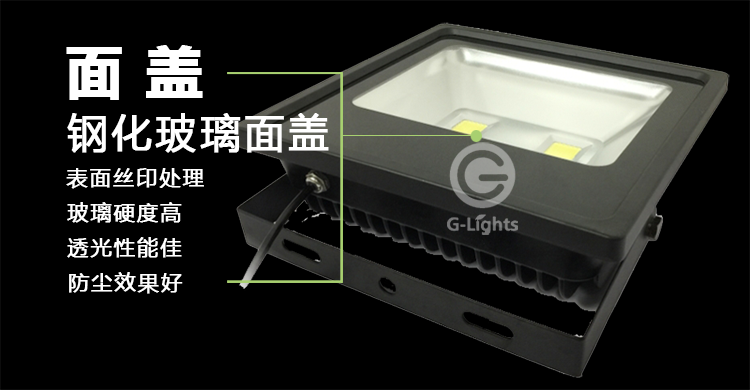 LED泛光燈.png LED泛光燈.png