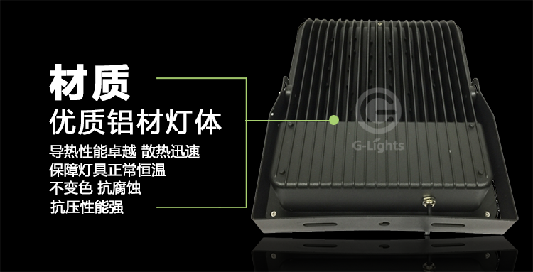 LED泛光燈7.png LED泛光燈7.png