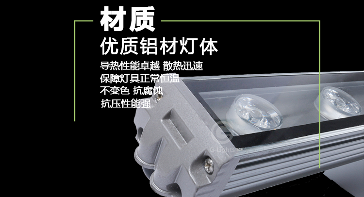 LED洗墻燈.png