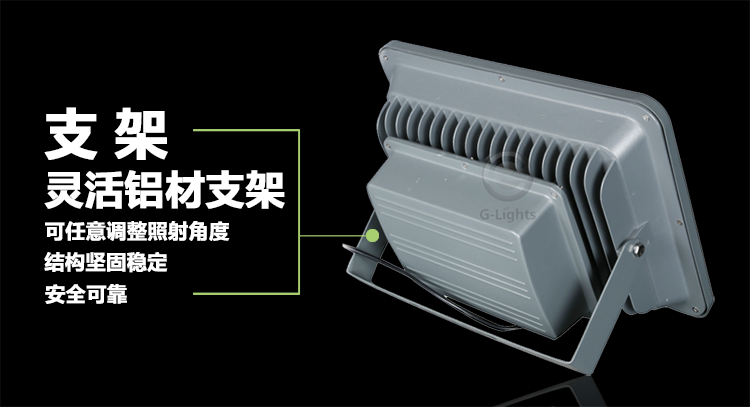 LED泛光燈.png