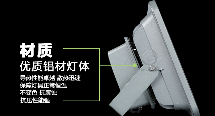 LED泛光燈.png