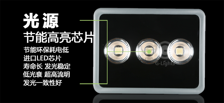 LED泛光燈4.png