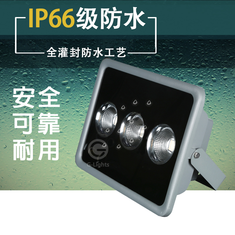 LED泛光燈.jpg