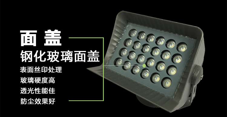 LED投光燈1.png