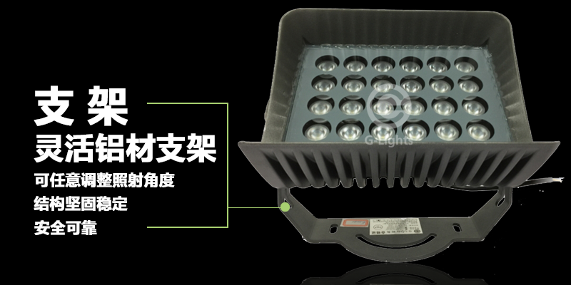 LED投光燈.png