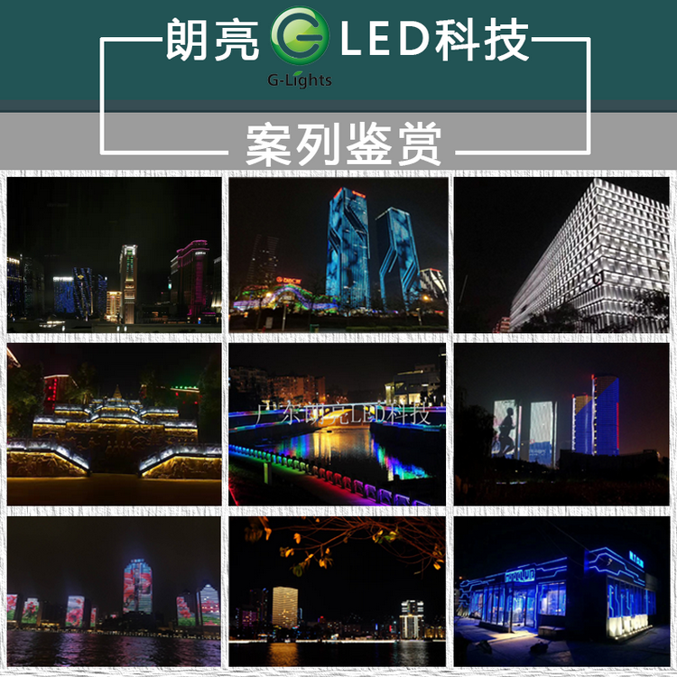 LED洗墻燈.png