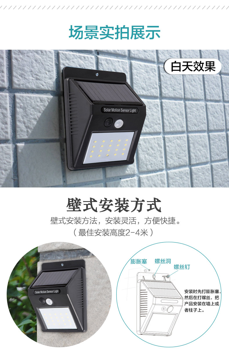 太陽(yáng)能壁燈