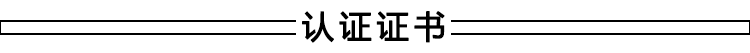 1534492480403323.png 證書.png