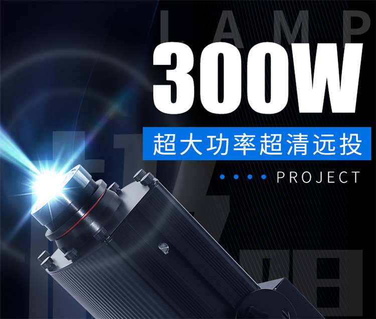 LED投影燈