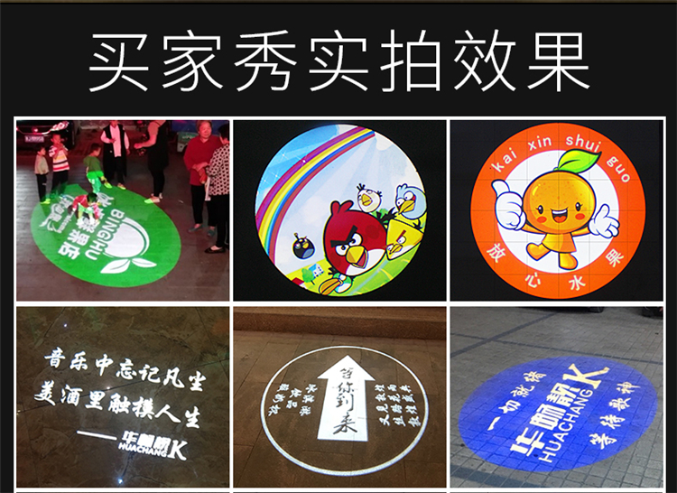 LED投影燈