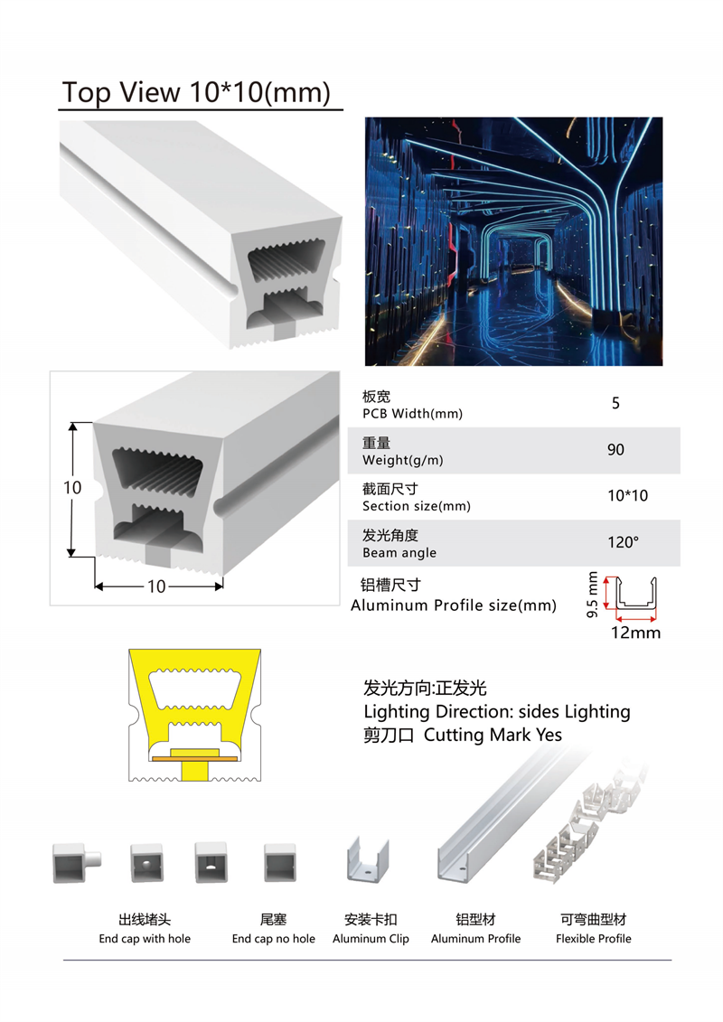戶外柔性燈帶 戶外柔性燈帶